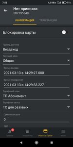Screenshot_2021-03-14-07-52-21-452_rps.com.evgeny.rps.jpg