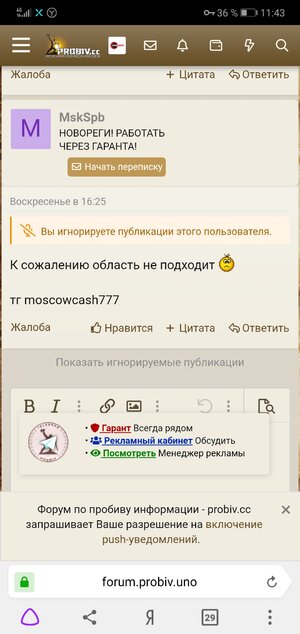 Screenshot_20220615_114317_com.yandex.browser.jpg