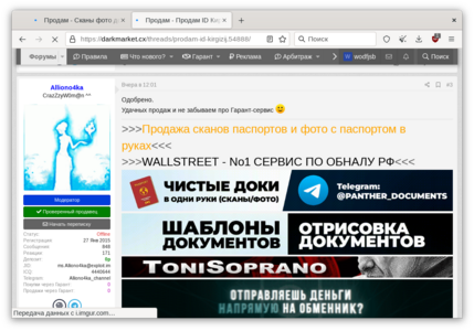 Снимок экрана от 2023-07-05 08-13-37.cleaned.png