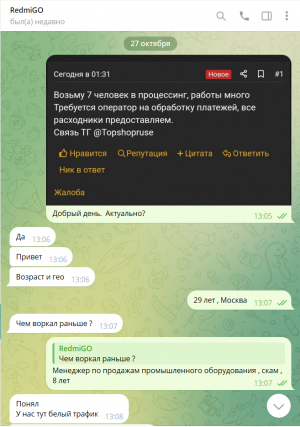 Снимок экрана 2024-10-27 143631.png