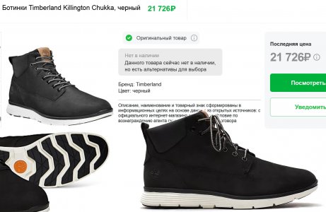 KILLINGTON-CHUKKA=41=CDEK=С ЦЕНОЙ=21.726=МУЛЬТИ..jpg