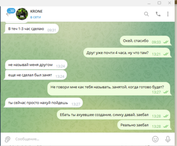 Krone скам.png