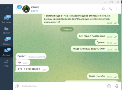 Kronre скам.png