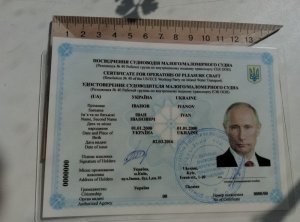 Водные права.jpg