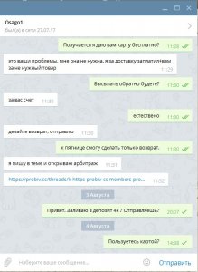 Скриншот_05_08_2017_20_09_59.jpg