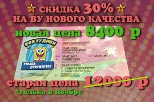 скидка.jpg