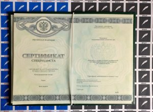 Сертификат специалиста 2014 Лицевая Типография Киржач.jpg