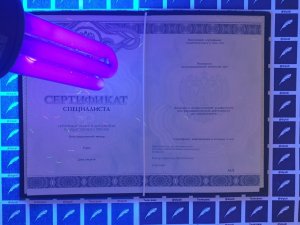 Сертификат специалиста 2014 Лицевая Ультрафиолет.jpg