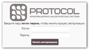 Протокол.png