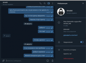 Снимок экрана от 2020-08-23 06-18-36.png