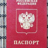 Паспортист