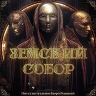 Земский Собор
