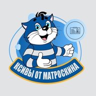 Ксивы от Матроскина